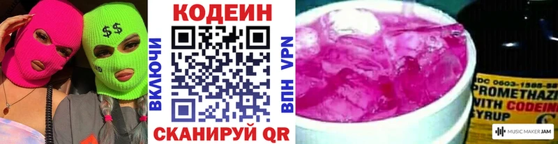 darknet наркотические препараты  как найти наркотики  Катав-Ивановск  Кодеин Purple Drank 