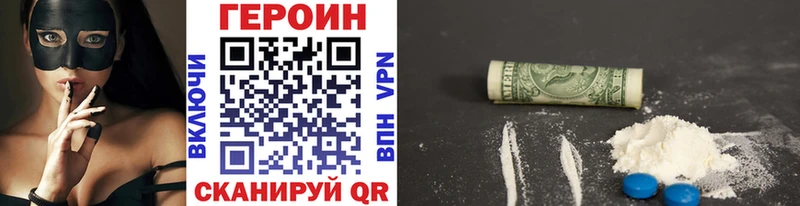 ГЕРОИН Heroin Катав-Ивановск