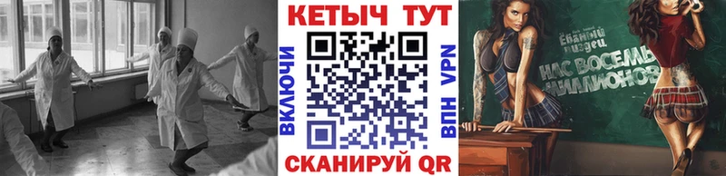 ссылка на мегу сайт Катав-Ивановск Кетамин VHQ