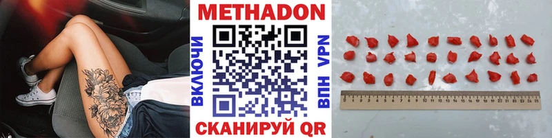 Метадон белоснежный  Катав-Ивановск 