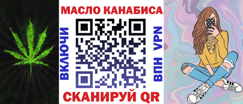 ТГК вейп  закладка  Катав-Ивановск 